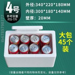 Camping Cooler Box, Insulated Special Foam Box, Cat Bed, Extra Large Size, Hotel Box, E-Commerce Postal Frozen Goods Density