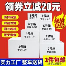 Special Insulated Food-Grade Foam Cooler Box for Fishing, Suitable for Transporting Beef and Lamb, Cold Chain, Street Vending, and Delivery