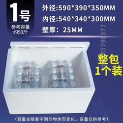 Foam Box Cat House Special Insulated Box for Commercial Use, Suitable for Freezing Seafood, E-Commerce Fresh-Keeping, Canteen Refrigeration, and Fruit Preservation