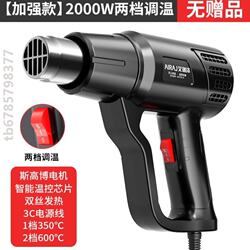 German Industrial-Grade High-Power Gun for Film Application, Seam Beautification, High-Temperature Baking Gun, Heat Shrink Film, Powerful Heating Blower Gun