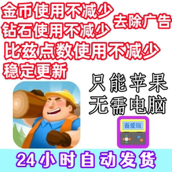 Bright City Gold Coins Diamonds Biz Points Are Not Reduced Upon Use Remove Ads No Computer Required Ime