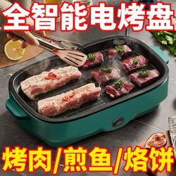 German Smart Electric Grill Non-Stick Electric Oven for Home Use, Smokeless Multifunctional Barbecue Grill for Grilling Meat and Frying Fish