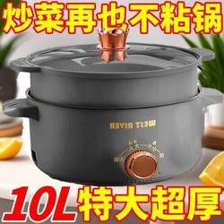 German fully automatic electric hot pot all-in-one electric frying pan multi-functional steaming, frying and non-stick small electric cooking pot