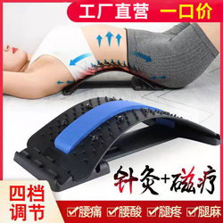 Lumbar Reliever, Traction Device, Lumbar Disc Herniation, Waist Support, Yoga, Scoliosis Correction, Hunchback Correction, Back Relaxation