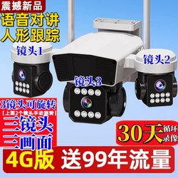 Little Eagle Three-Screen Wireless Camera, No Wifi Required, Remote Outdoor Waterproof Monitor with No Blind Spots