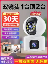 Wireless Camera Connected to Wifi Network, Remote Monitoring Via Mobile Phone, Indoor Home Use, High-Definition Night Vision, 360-Degree No Blind Spot Monitoring