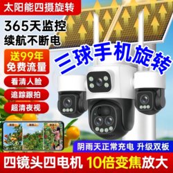 Little Eagle Looks at the Solar-Powered 4g Camera Without Electricity or Internet, a Remote Outdoor Waterproof Monitor with No Blind Spots