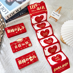 Coming-Of-Age Gift for Girls, 18Th Birthday Red Envelope with a Sense of Ceremony, 18-Year-Old Boy's Coming-Of-Age Ceremony, Girl, Son, Daughter