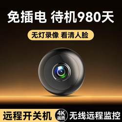 Small Wireless Surveillance Camera for Home Use, Wifi, No Need to Plug In, Can Be Connected to Mobile Phone for Remote Monitoring, 360-Degree Coverage Without Blind Spots