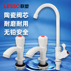 Liansu Basin Faucet Pvc Washbasin Single Cold Water Kitchen Sink for Washing Dishes and Vegetables Plastic Large Bend Rotating Vertical Type