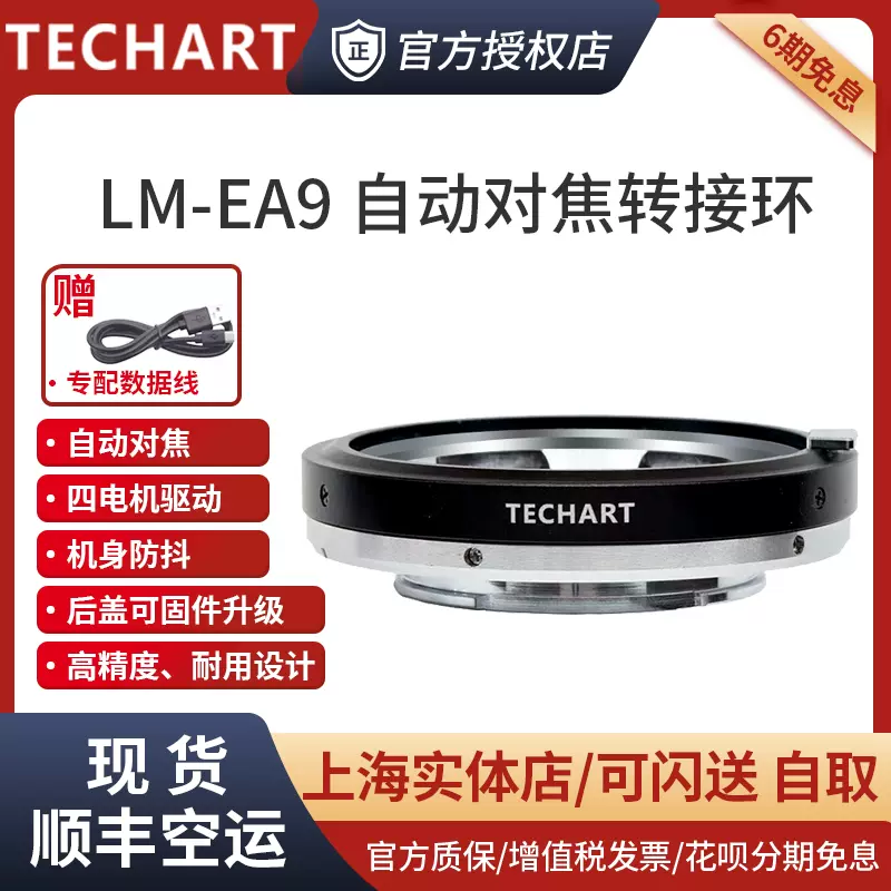 TECHART LM-EA9 新同品-