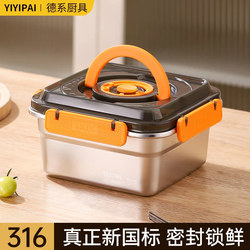 Food-Grade 316 Stainless Steel Fresh-Keeping Box, Large-Capacity Square Lunch Box for Home Use, Portable Fruit Box