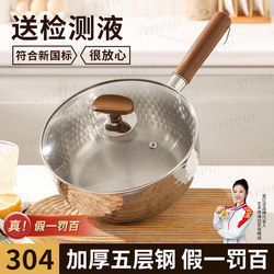 Uncoated Small Milk Pot, Japanese Yukihira Pot, Baby-Specific Supplementary Food Pot, Stainless Steel Infant Household Instant Noodle Soup Pot