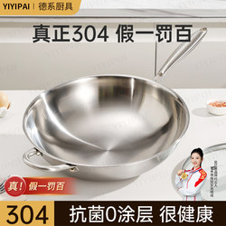 German Food-Grade 304 Stainless Steel Pot, Pure Uncoated Frying Pan, Household Induction Cooker Cooking Pan, Non-Stick Pan, Thickened