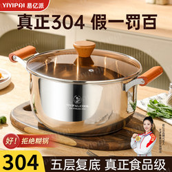 Soup Pot 304 Stainless Steel Thickened Double-Bottomed Household Cooking Pot Steamer Pot Porridge Pot Milk Pot Induction Cooker Gas Stove Stew Pot