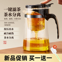 Teapot for Brewing Tea, Household Tea Set, Tea-Water Separation Filter Cup, 2024 New Model, Office Glass Elegant Cup, Tea Brewing Pot