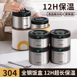 Vacuum Stainless Steel Insulated Lunch Box Bucket, Extra Long-Lasting 24-Hour Insulation, Lunch Box for Office Workers, 2025 New Model Bento Box