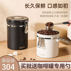 Coffee Bean Storage Jar, Coffee Powder Sealed Jar, Milk Powder Storage Jar, 304 Stainless Steel Storage Jar, Tea Storage Jar