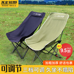 Outdoor Folding Chair, Moon Chair, Adjustable Home Recliner, Fishing Chair, Camping Office Nap Chair, Dual-Purpose for Sitting and Reclining