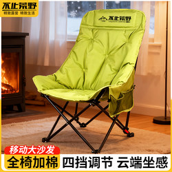 Outdoor Folding Chair, Portable for Fishing, Lunch Break, Office Sketching, Padded for Sitting and Lying, New Camping Moon Chair