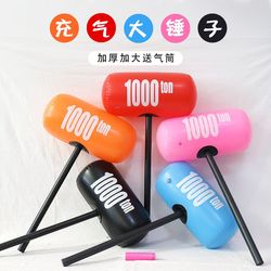 Inflatable Hammer Toy Balloon Hammer Large Punishment Kidsren Knocking Family Interactive Air Thousand Ton Hammer Blowing Thickeneding
