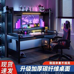 Computer Desk Desktop Gaming E-Sports Table and Chair Set Bedroom Desk Complete Set All-In-One Home Carbon Fiber Office Desk