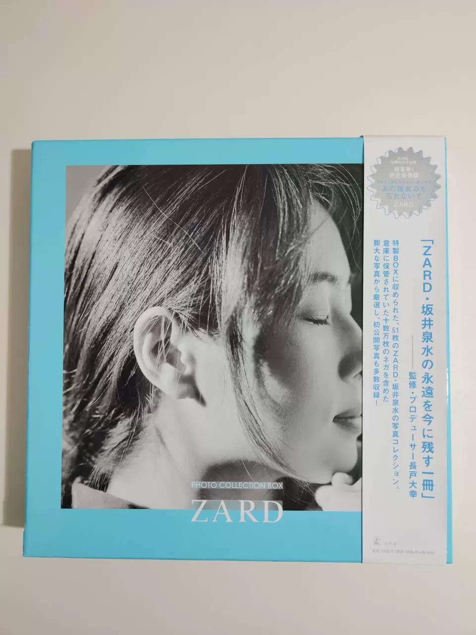 现货坂井泉水写真集ZARD photo collection box 30周年纪念写真