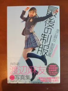 渡辺麻友 | AKB48携帯待受けチャンプ