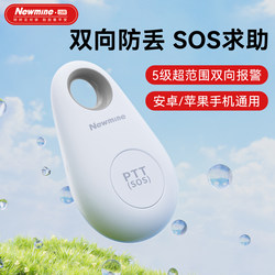 Newman Mini Anti-Loss Device Sos Emergency Device New Key Bluetooth Alarm Smartphone Anti-Loss Two-Way Locator