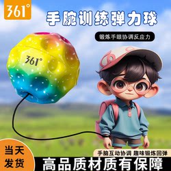 361 Wrist Elastic Ball with String Rebound Moonstone Children's Wrist Strength Ball Rebound Ball Boredom Relief Toy for Boys