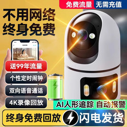 Home Surveillance Camera with Two-Way Video, Remote Access Via Mobile Phone, 360-Degree Coverage Without Blind Spots, Indoor 4g Camera with No Data Charges