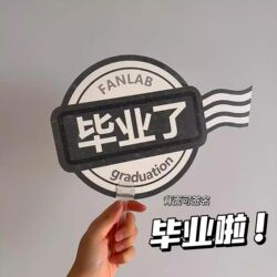 During the Graduation Season, You Can Sign a Hand-Held Fan as a Blessing Gift, a Photo Prop, or a Keepsake Gift for Classmates and Best Friends