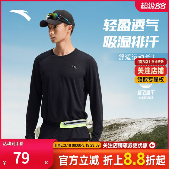 
Anta Speed Dry T丨Long-sleeved T-shirt Men's Summer 2025 New Fitness Clothes Running Training Clothes Sportswear Tops