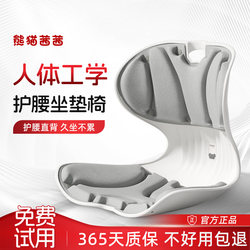 Panda Xixi Lumbar Support Chair Cushion, Posture Correction Ergonomic Backrest, Car Office Long Sitting, Student Party Gift