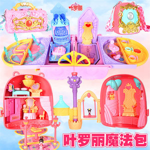 
Ye Luoli's new variety of magic bag gem box love princess Luo Li treasure box cute backpack girl gift