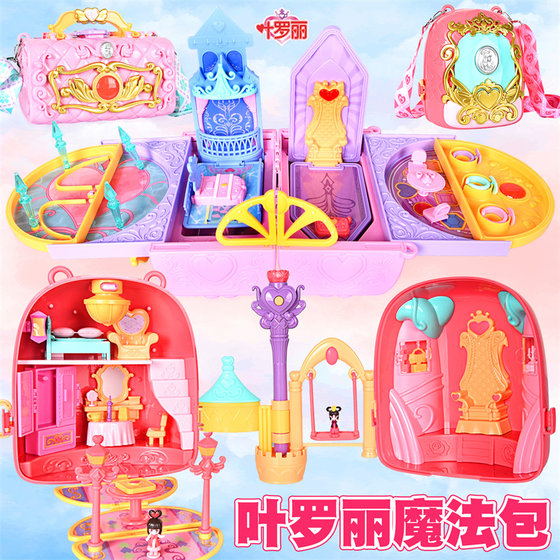 
Ye Luoli's new variety of magic bag gem box love princess Luo Li treasure box cute backpack girl gift