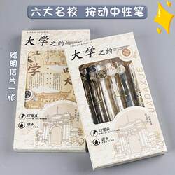 University Collaboration: Prestigious Schools, Black Pens, Tsinghua, Peking University, Cultural and Creative Products, Zhejiang University, Gel Pens, Wuhan University, Sichuan University, Large-Head Pens for Exam Preparation, Stationery