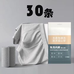 Disposable Underwear for Men, Sterile, Daily Use, Travel, Outdoor, Cotton Shorts, Men's Large Size, No-Wash Boxer Briefs