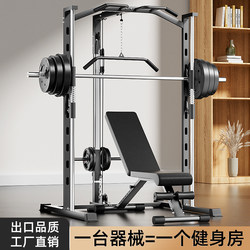Smith Machine Squat Bench Press Rack Comprehensive Training Device Multifunctional Gantry Rack Barbell Set for Home Use
