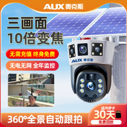 Oaks Solar Camera Monitors Outdoor Areas with 360-Degree Coverage Without Blind Spots, Remote Mobile Phone Access, Outdoor 4g Network, and Night Vision