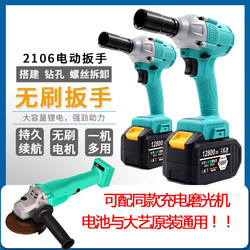 2106 Model Universal Brushless Electric Wrench with High Torque, Lithium Battery Rechargeable Tool for Auto Repair, Scaffolding Work, Woodworking, and Air Impact Wrench