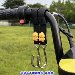 New Model Electric Vehicle Hook, Front-Mounted, Universal, No-Drill, Multifunctional, for Electric Bikes, Baby Strollers, Bicycles, and Delivery Bags