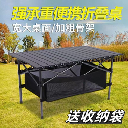 Outdoor Folding Picnic Table, Car-Mounted Camping Lightweight Set, Home-Use Telescopic Portable Stall Outdoor Table Supplies