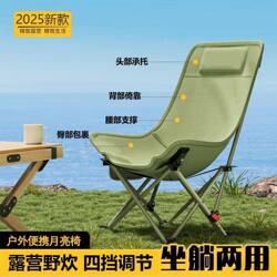 2026 New Model Outdoor Folding Chair with High Backrest, Moon Chair, Portable Camping Chair, Multi-Level Adjustable Nap Chair, Foldable