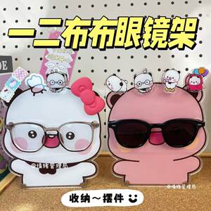 
New Year's gift one or two cloth glasses storage rack cute desktop sunglasses acrylic rack clip storage