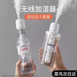 German Quality Lollipop Humidifier, Small Wireless Rechargeable Mini Portable Large Mist Volume Silent Bedroom Humidifier