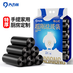 Dali Bear Garbage Bags for Home Use, Thickened, with Handles, Kitchen-Specific, Large Size, Black, Vest-Style, Extra Thick, Economical Pack