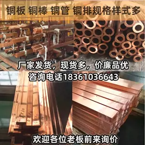 c copper pipe Latest Best Selling Praise Recommendation | Taobao