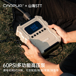 Campum Paddle Board Electric Air Pump Tent Inflatable Boat High-Pressure Outdoor Wireless Dual-Use Tire Inflator