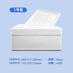 Xinjiang Free Shipping Postal Foam Box, Fresh-Keeping and Insulation Box, Refrigerated Express Delivery Special Food Display Insulation Box, Super Foam